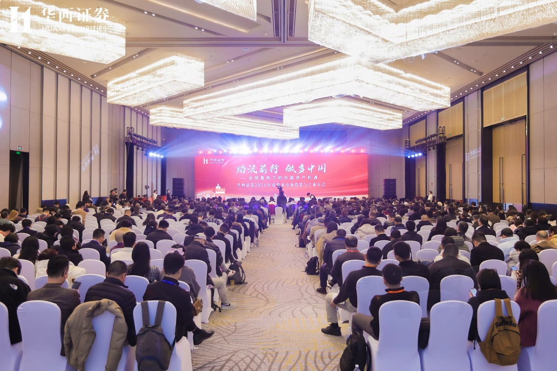 华西证券总裁杨炯洋：推进特色经营 全方位助力企业发展